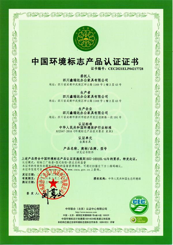 金属家具产品证书