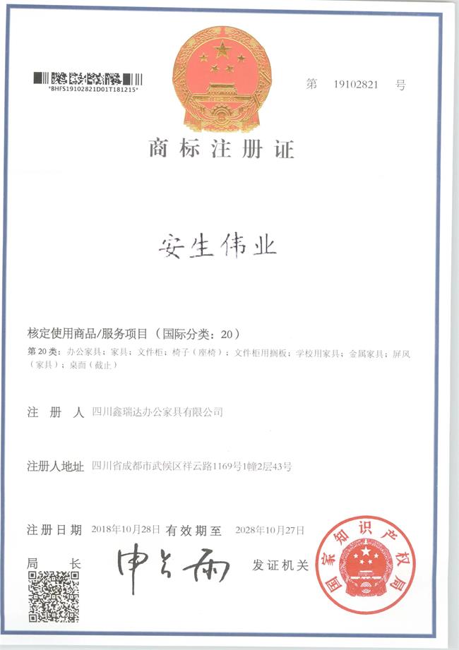 旗下品牌-安生伟业